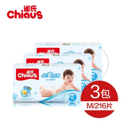CHIAUS雀氏紙尿褲