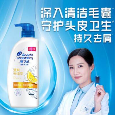 海飛絲洗發(fā)水清爽去油750ml 持久去屑清潔止癢清爽控油 檸...