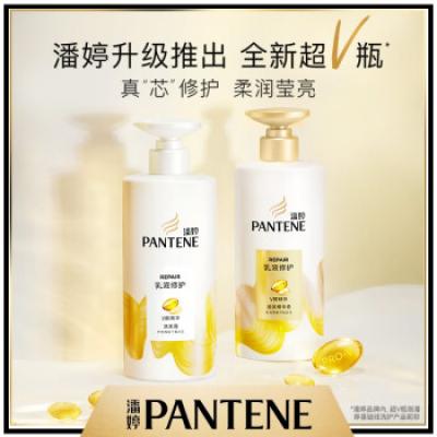 潘婷洗發(fā)水氨基酸乳液修護(hù)防干燥洗護(hù)套裝洗500g+護(hù)500g...