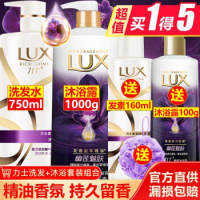 力士洗發(fā)水\/乳沐浴露套裝水潤絲滑清爽去屑洗發(fā)露750ml+...