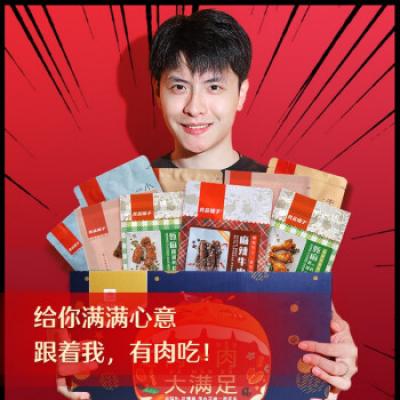 良品鋪?zhàn)?純?nèi)饬闶炒蠖Y包 牛肉干豬肉脯雞爪肉干肉脯 休閑零食...