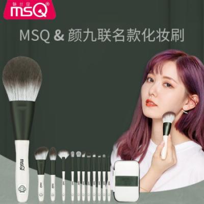 魅絲蔻（MSQ）12支綠琉璃化妝刷套裝（刷包款） 520禮物...