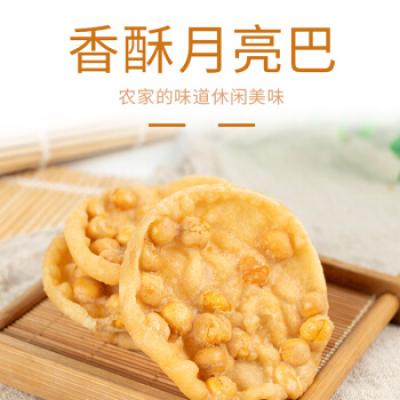 江西特產(chǎn)豆巴子500g贛州零食小吃月亮巴花生粑贛南客家鐵勺餅油炸鍋巴 (獨(dú)立包裝)兩種混搭1斤約20袋40片