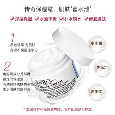 科顏氏（Kiehl’s）角鯊?fù)楦弑衩嫠?補水保濕滋潤修護 ...
