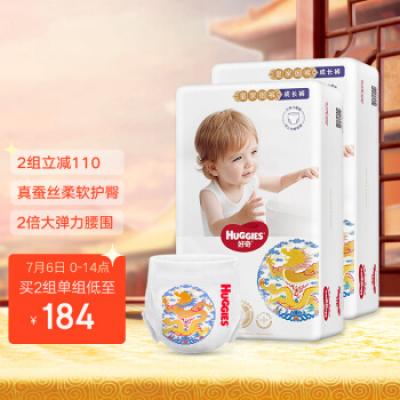 好奇Huggies皇家御褲拉拉褲L78片(9-14kg)大號(hào)...
