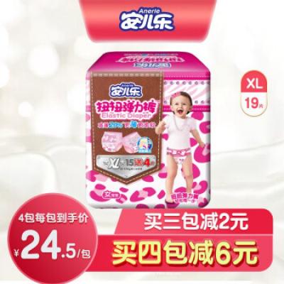 安兒樂(lè)（ANERLE） 扭扭彈力褲（女寶）超薄透氣