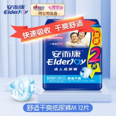 安而康Elderjoy 舒適干爽成人紙尿褲M12片 老人尿不...